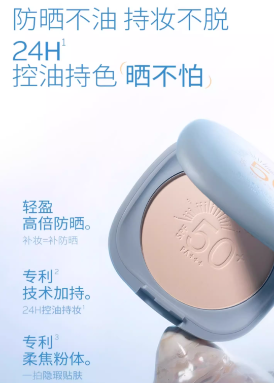 BABREA High Power Sunscreen Setting Powder 7.5g - myernk