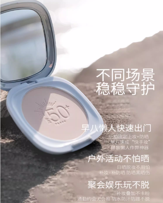 BABREA High Power Sunscreen Setting Powder 7.5g - myernk