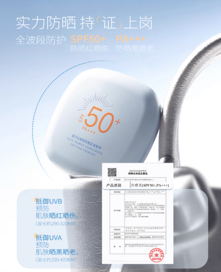 BABREA High Power Sunscreen Setting Powder 7.5g - myernk