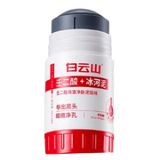 Bai Yun Shan Azelaic Acid Purifying Mud Mask Stick 40g*2 - myernk