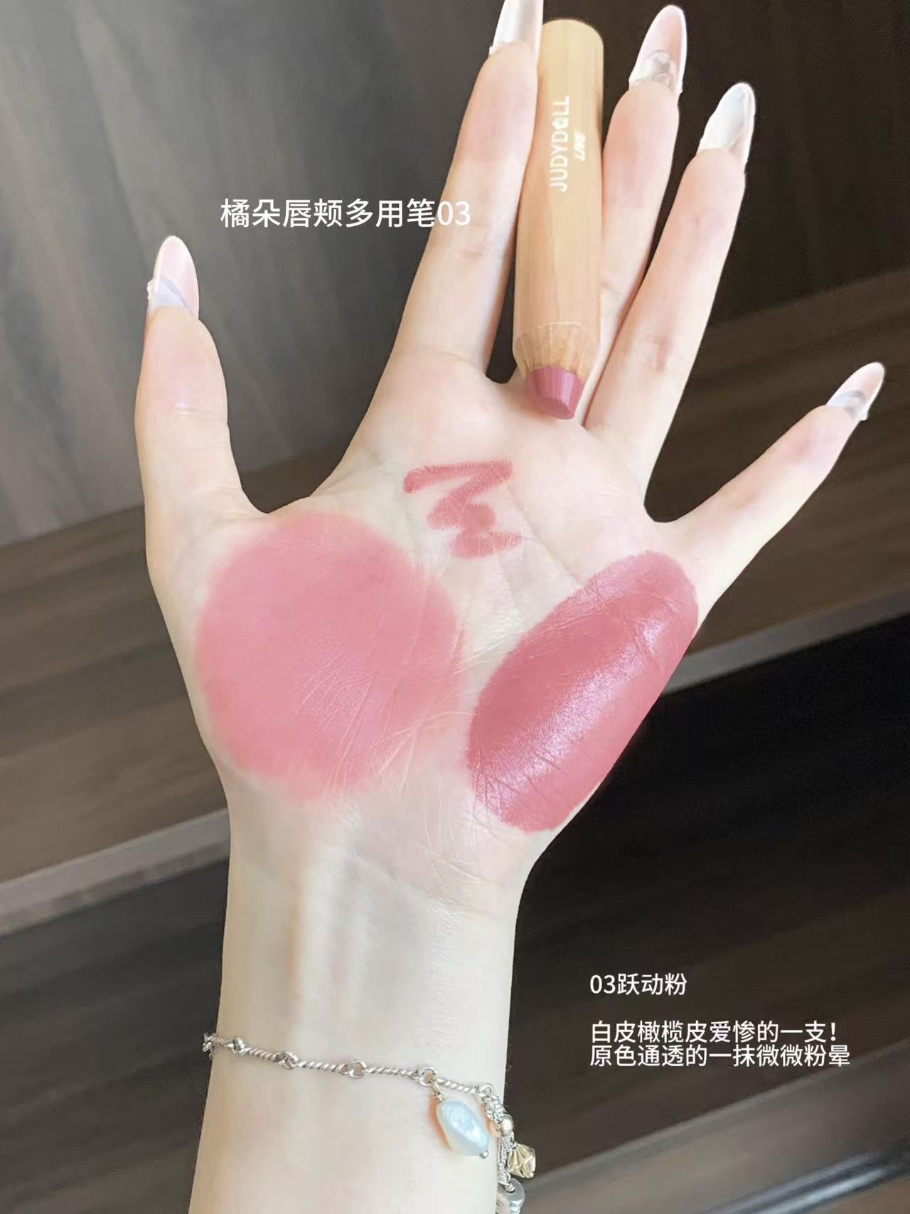 JUDYDOLL Lip and Cheek Butter Blam Pencil 4.5g - myernk