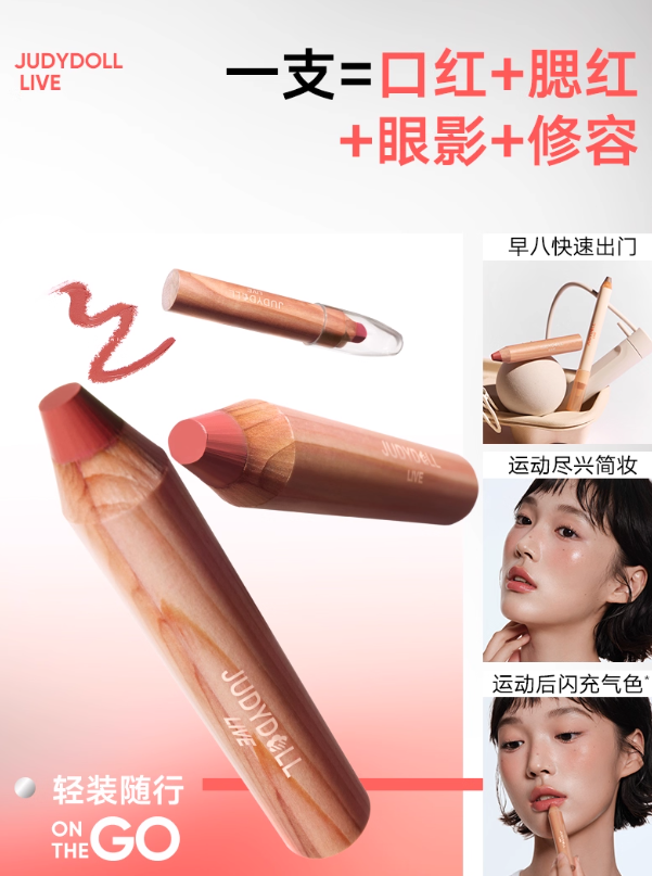 JUDYDOLL Lip and Cheek Butter Blam Pencil 4.5g - myernk