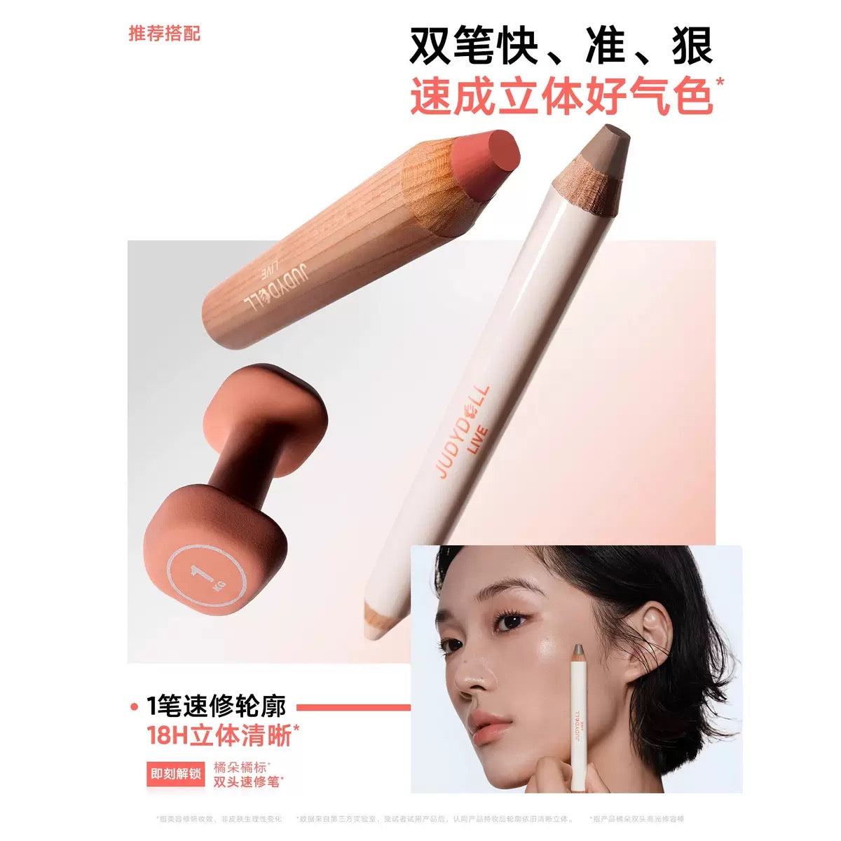 JUDYDOLL Lip and Cheek Butter Blam Pencil 4.5g - myernk