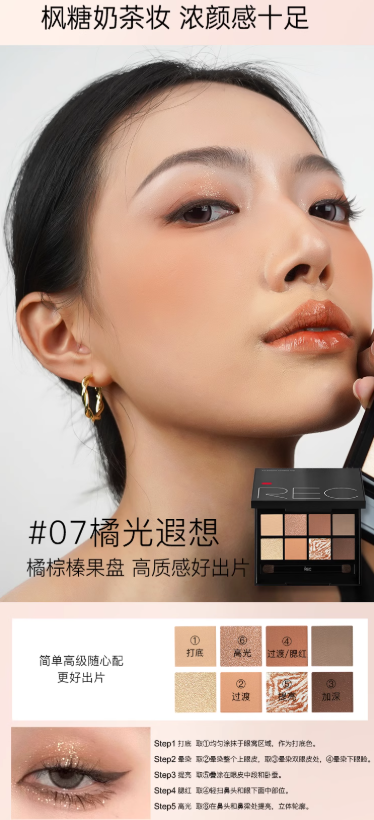 REC Eye Shadow Control Pad 8g - myernk