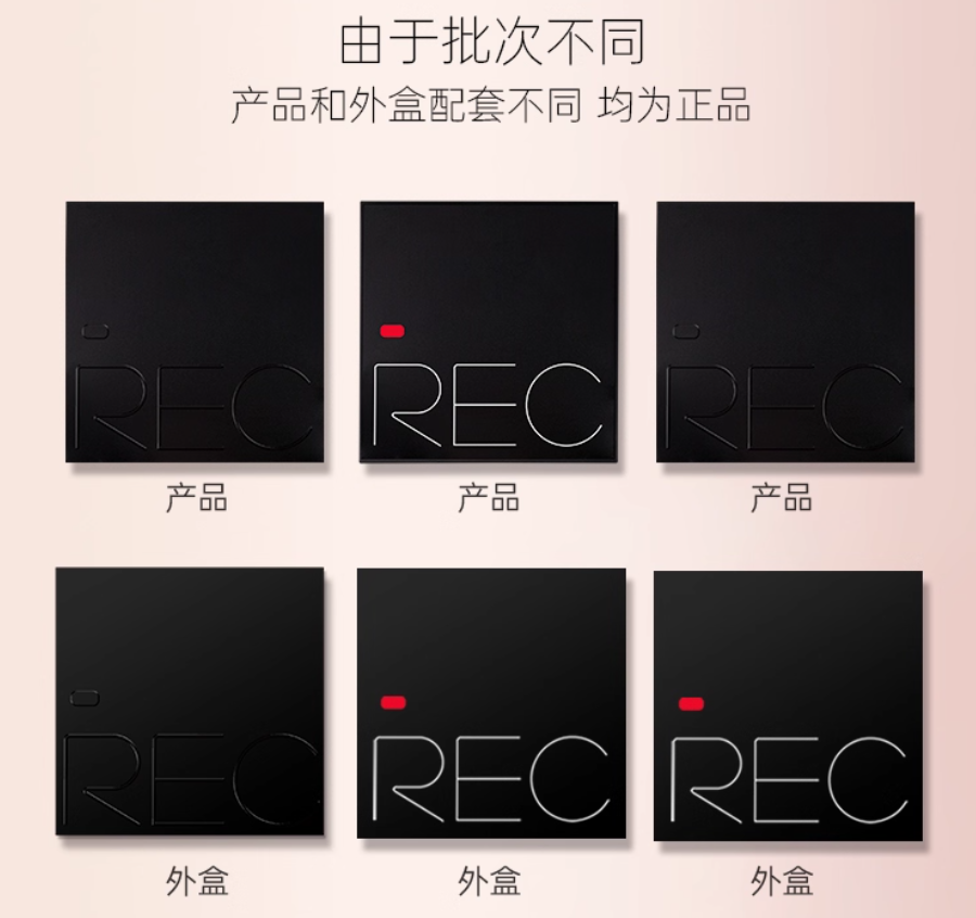 REC Eye Shadow Control Pad 8g - myernk