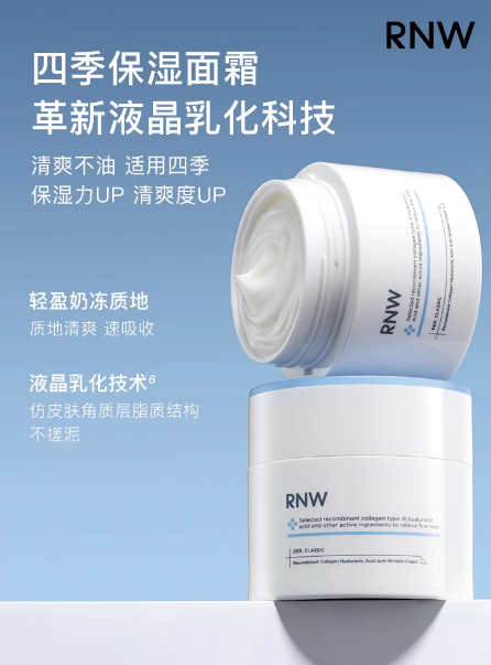 RNW Recombinant Collagen Hyaluronic Acid Anti-Wrinkle Cream 50g - myernk