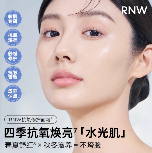 RNW Recombinant Collagen Hyaluronic Acid Anti-Wrinkle Cream 50g - myernk