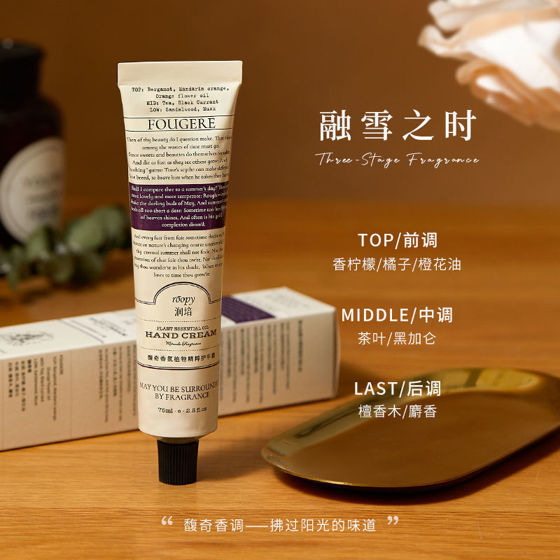 Roopy Hand Cream 75ml - myernk