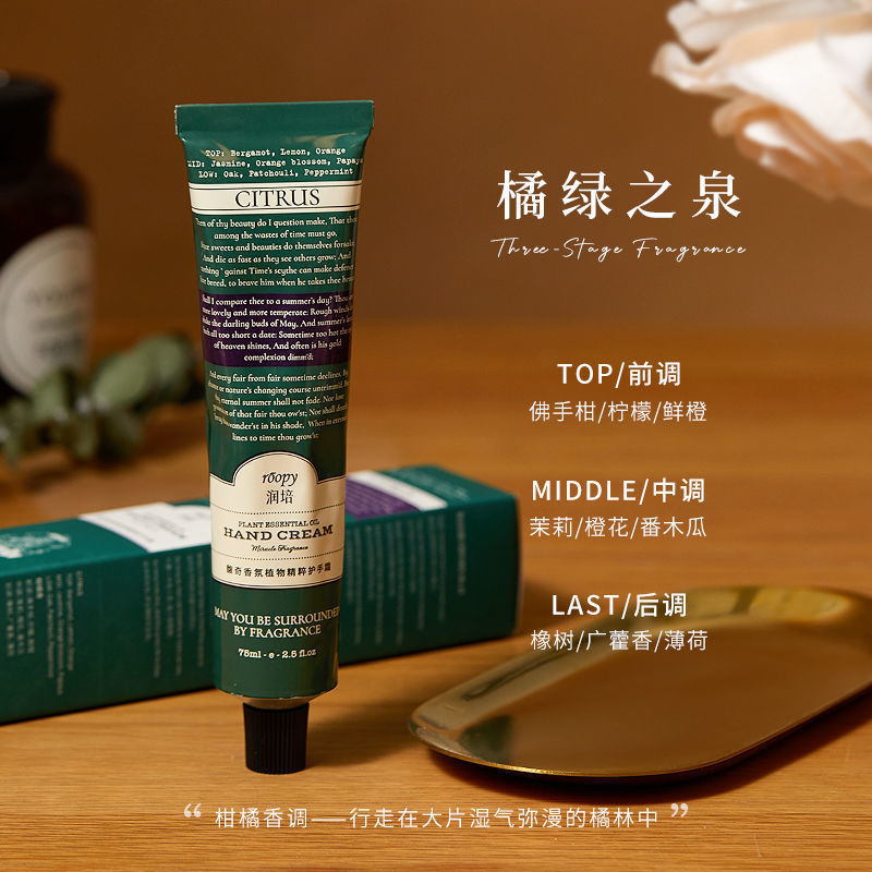 Roopy Hand Cream 75ml - myernk