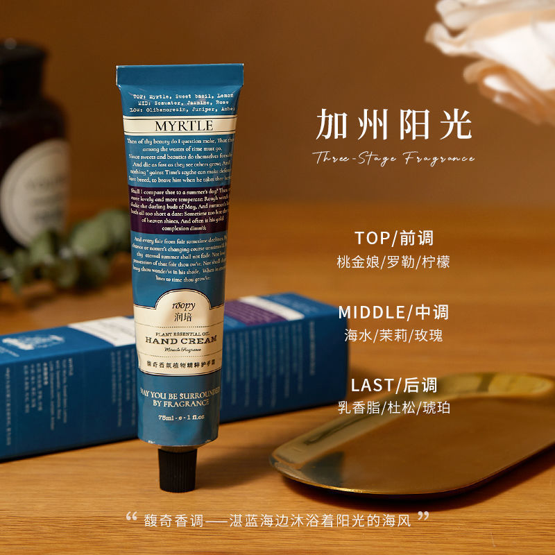 Roopy Hand Cream 75ml - myernk