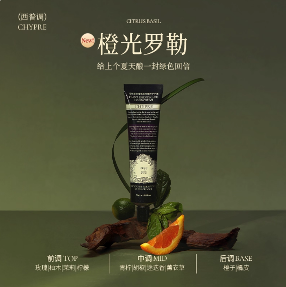 Roopy Hand Cream 75ml - myernk