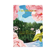 FANBEAUTY Peony Pink Radiance Brightening Mask