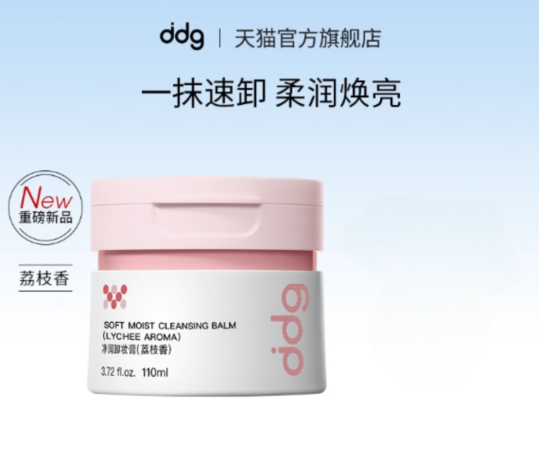 DDG Soft Moist Cleansing Balm 3.0 110ml - myernk