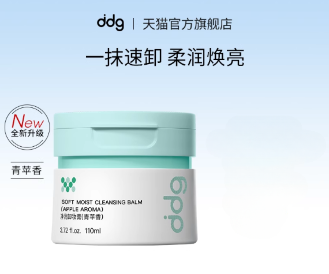DDG Soft Moist Cleansing Balm 3.0 110ml - myernk