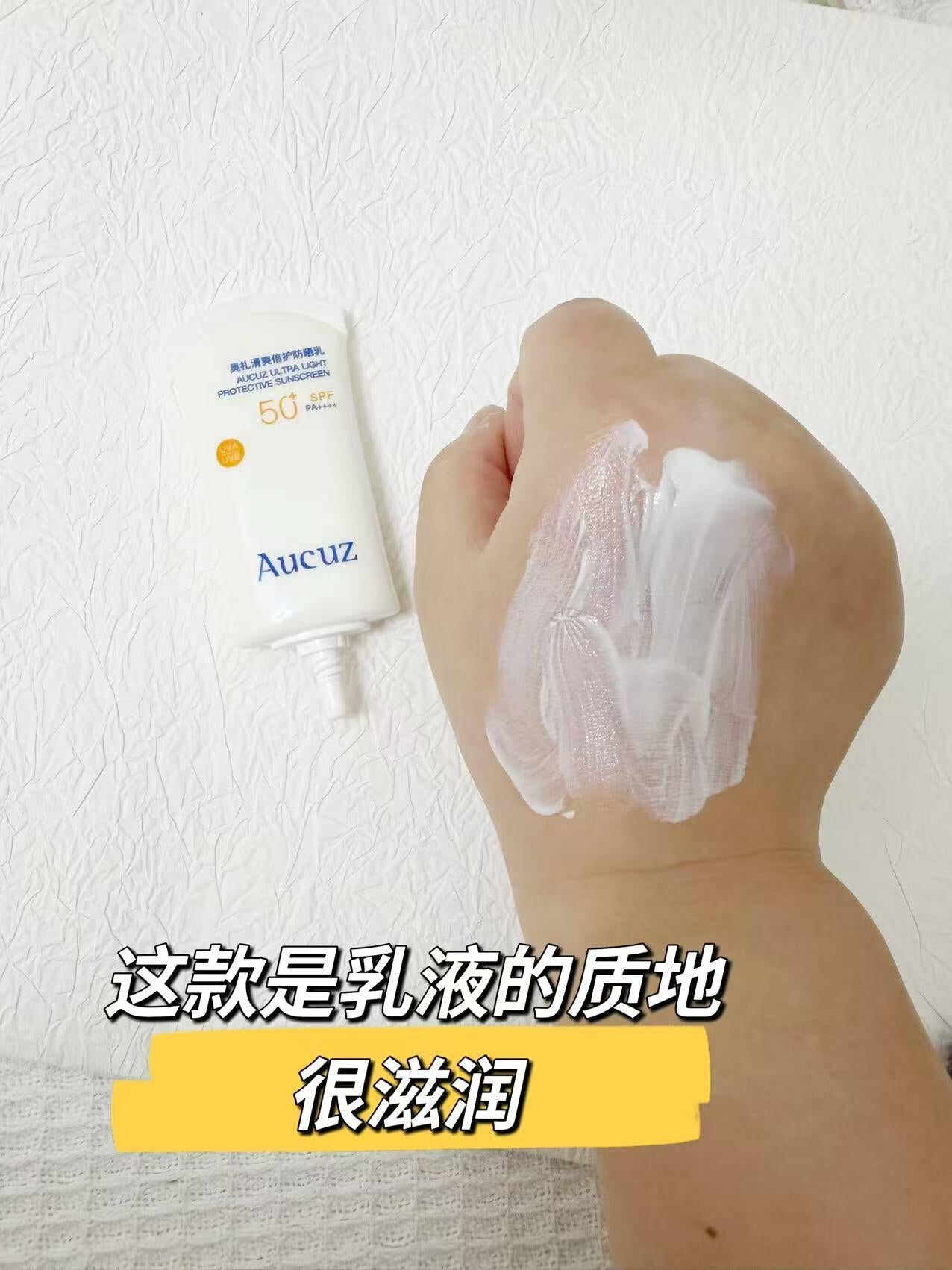 Aucuz Ultra Light Protective Sunscreen SPF50+ PA+++ 30ml/50ml/90ml - myernk