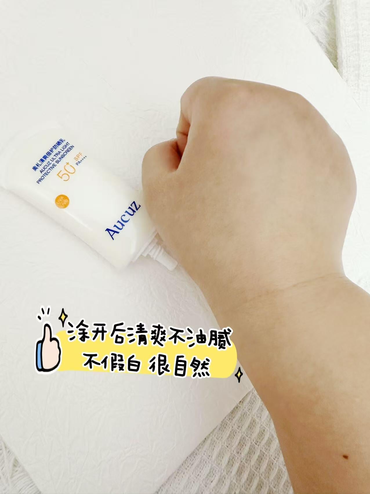 Aucuz Ultra Light Protective Sunscreen SPF50+ PA+++ 30ml/50ml/90ml - myernk