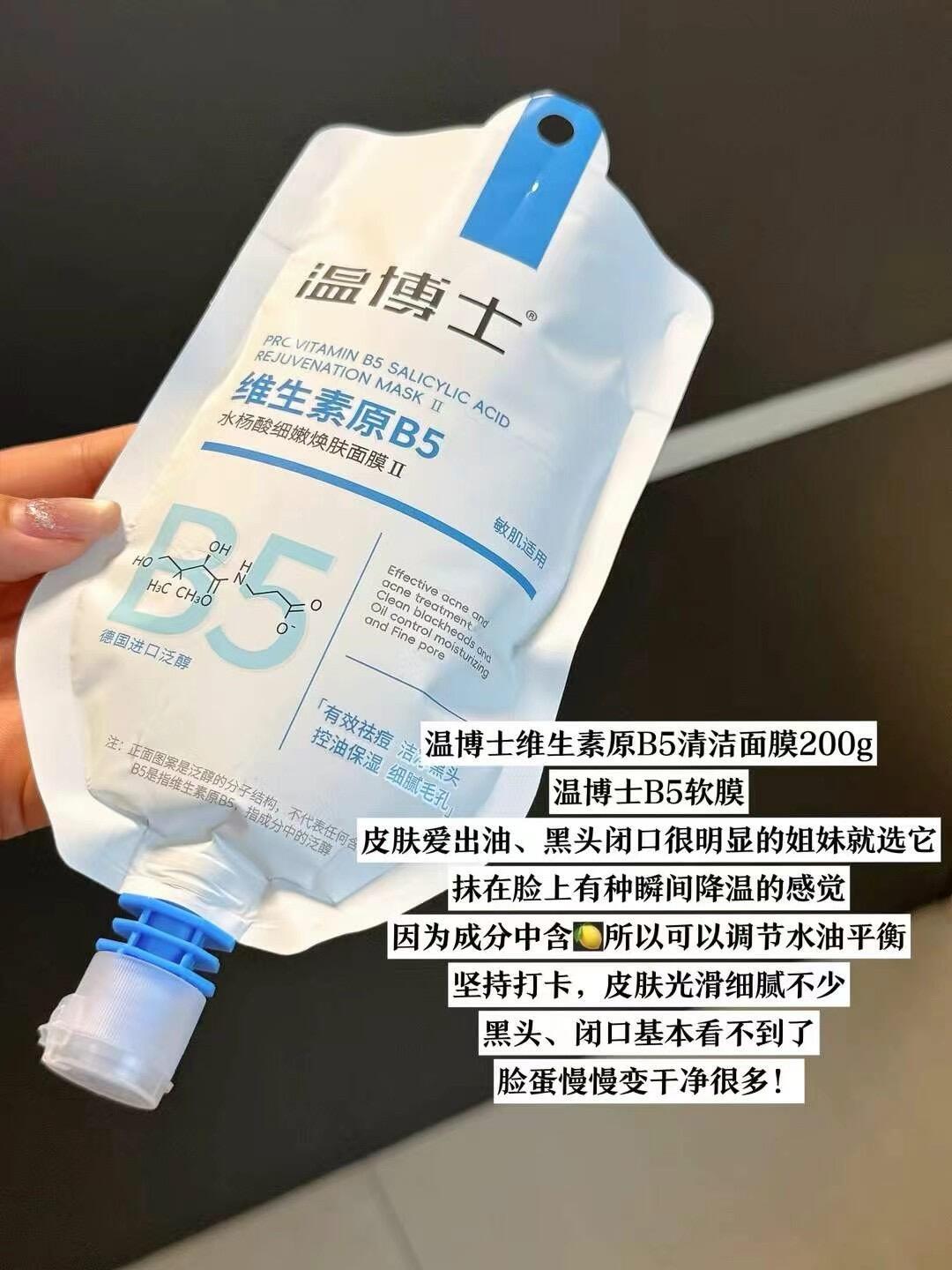 Dr. Wen Vitamin B5 Salicylic Acid Smooth Renewing Face Mask 4.0 200g - myernk