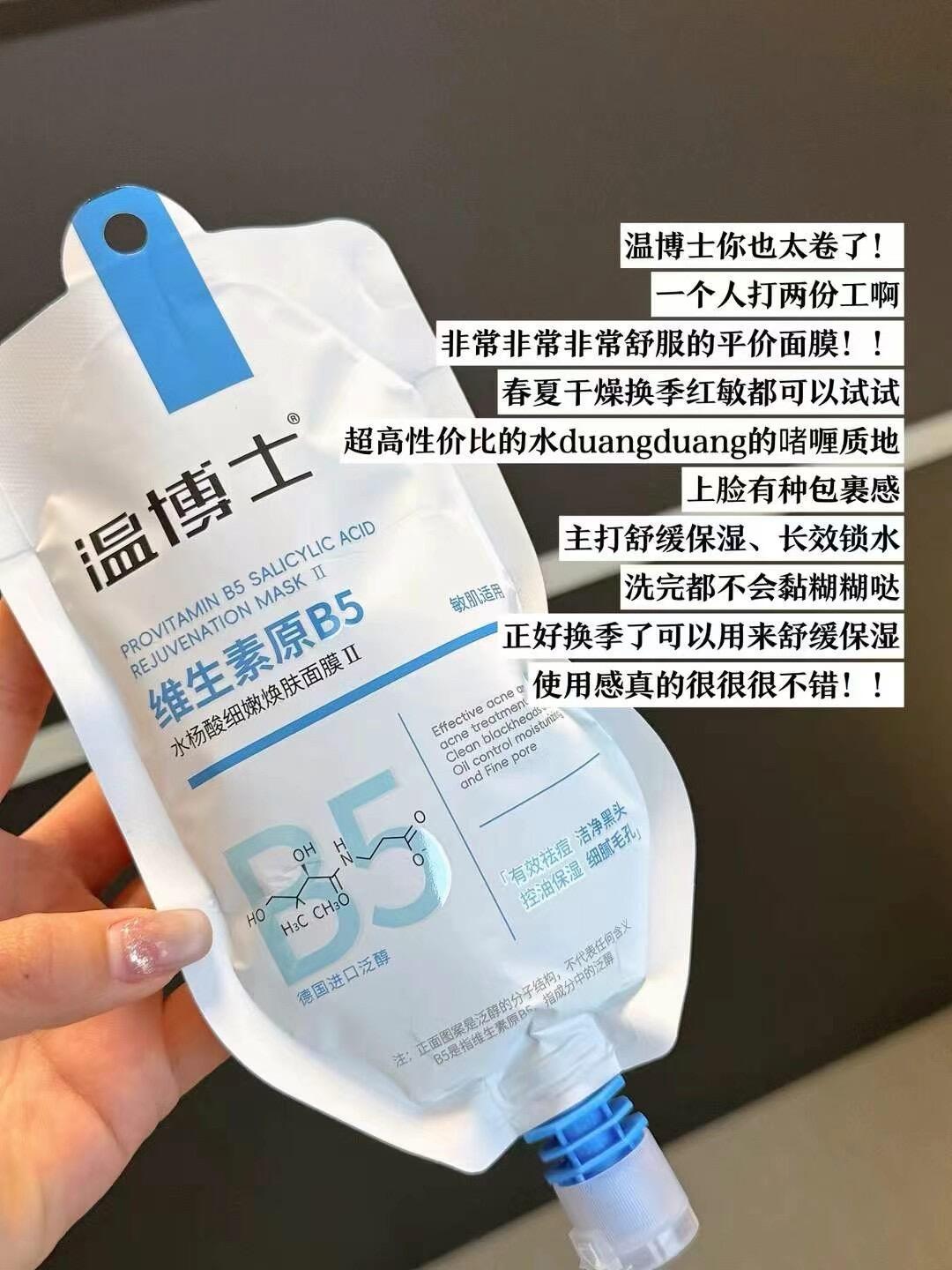 Dr. Wen Vitamin B5 Salicylic Acid Smooth Renewing Face Mask 4.0 200g - myernk