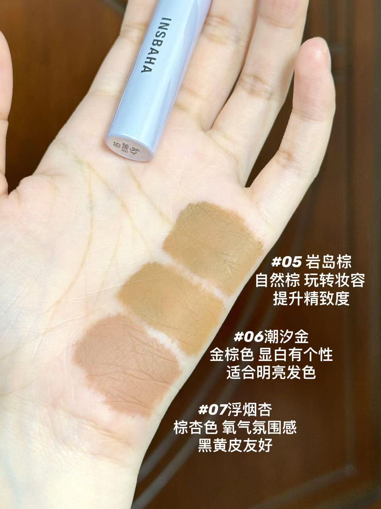INSBAHA Soft Mist Wave Brow Tint 4.5g - myernk