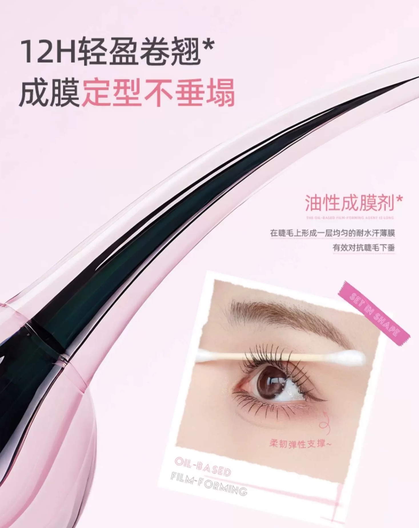 MAYCREATE Lengthening and Curling Lash Primer 5g