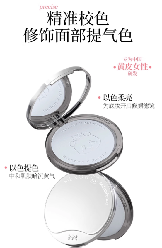 MENOW X M.LanPanda Velvet Mattifying Finishing Powder Viral Favorite - Flawless Blurring Powder