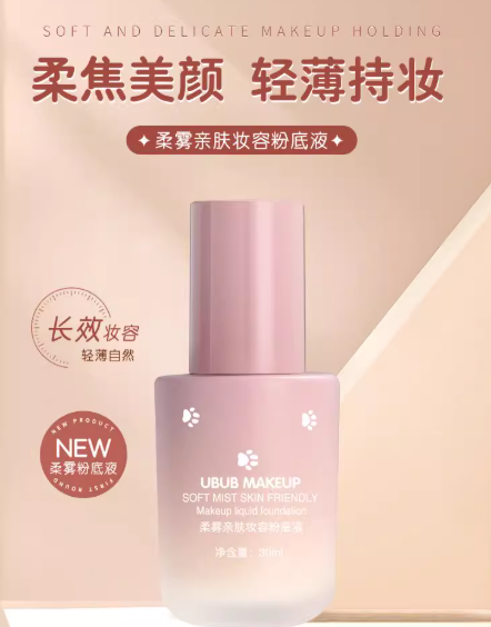 UBUB Soft Matte Skin Friendly Foundation 30ml - myernk