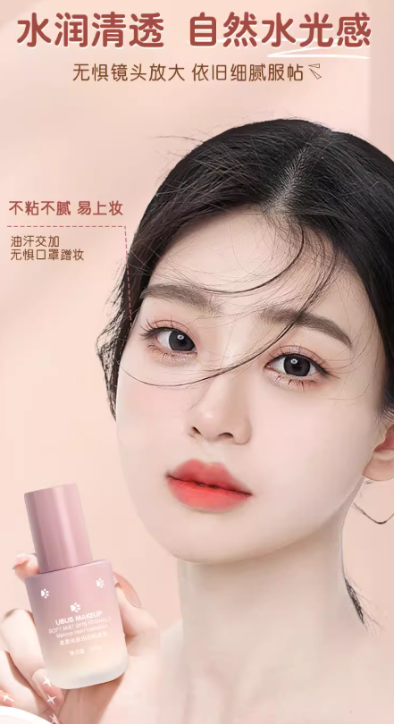 UBUB Soft Matte Skin Friendly Foundation 30ml - myernk