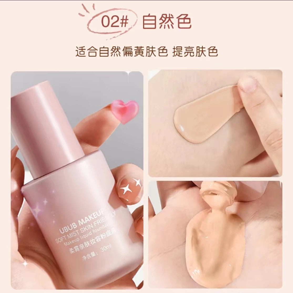 UBUB Soft Matte Skin Friendly Foundation 30ml - myernk