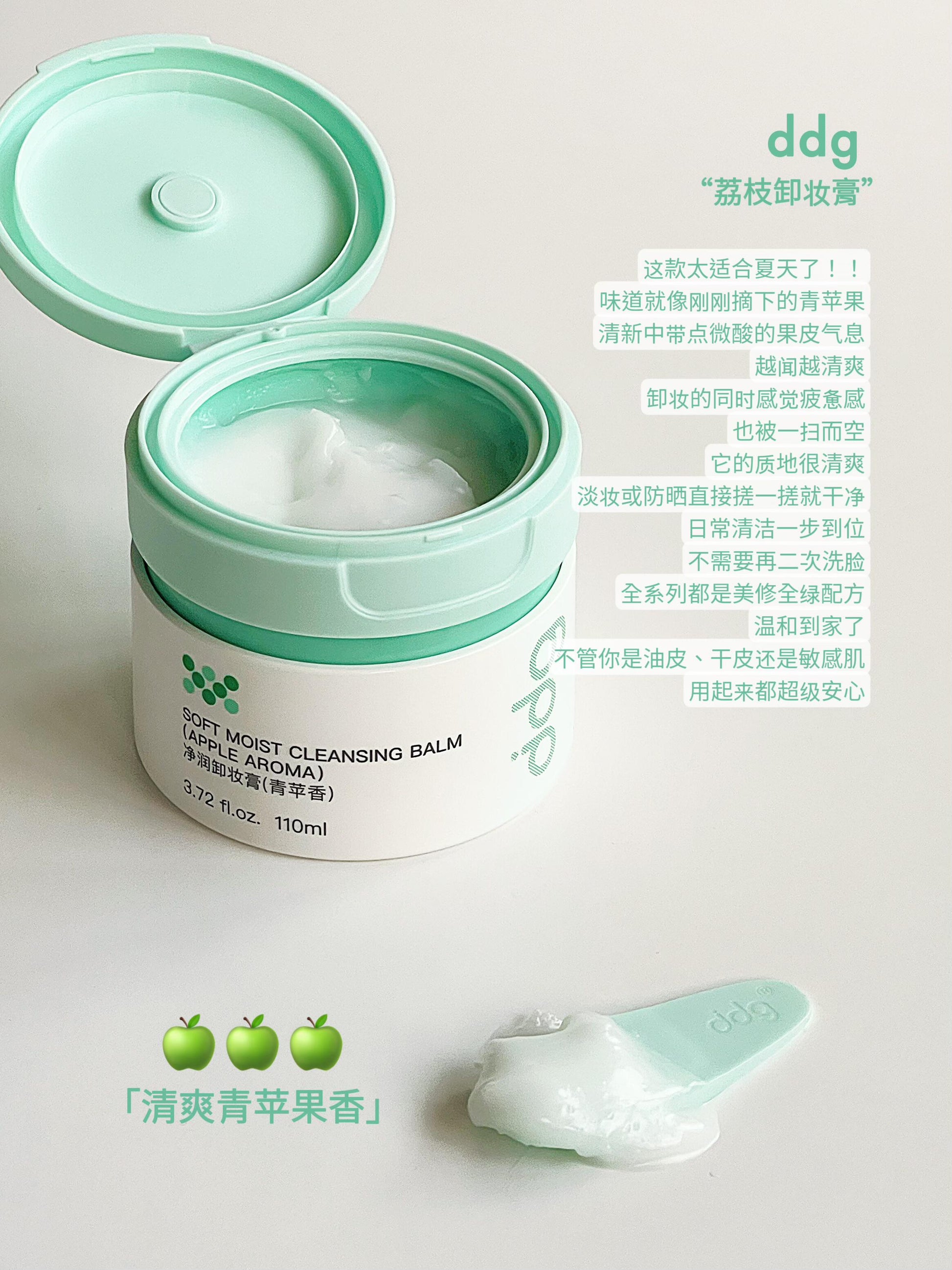 DDG Soft Moist Cleansing Balm 3.0 110ml - myernk
