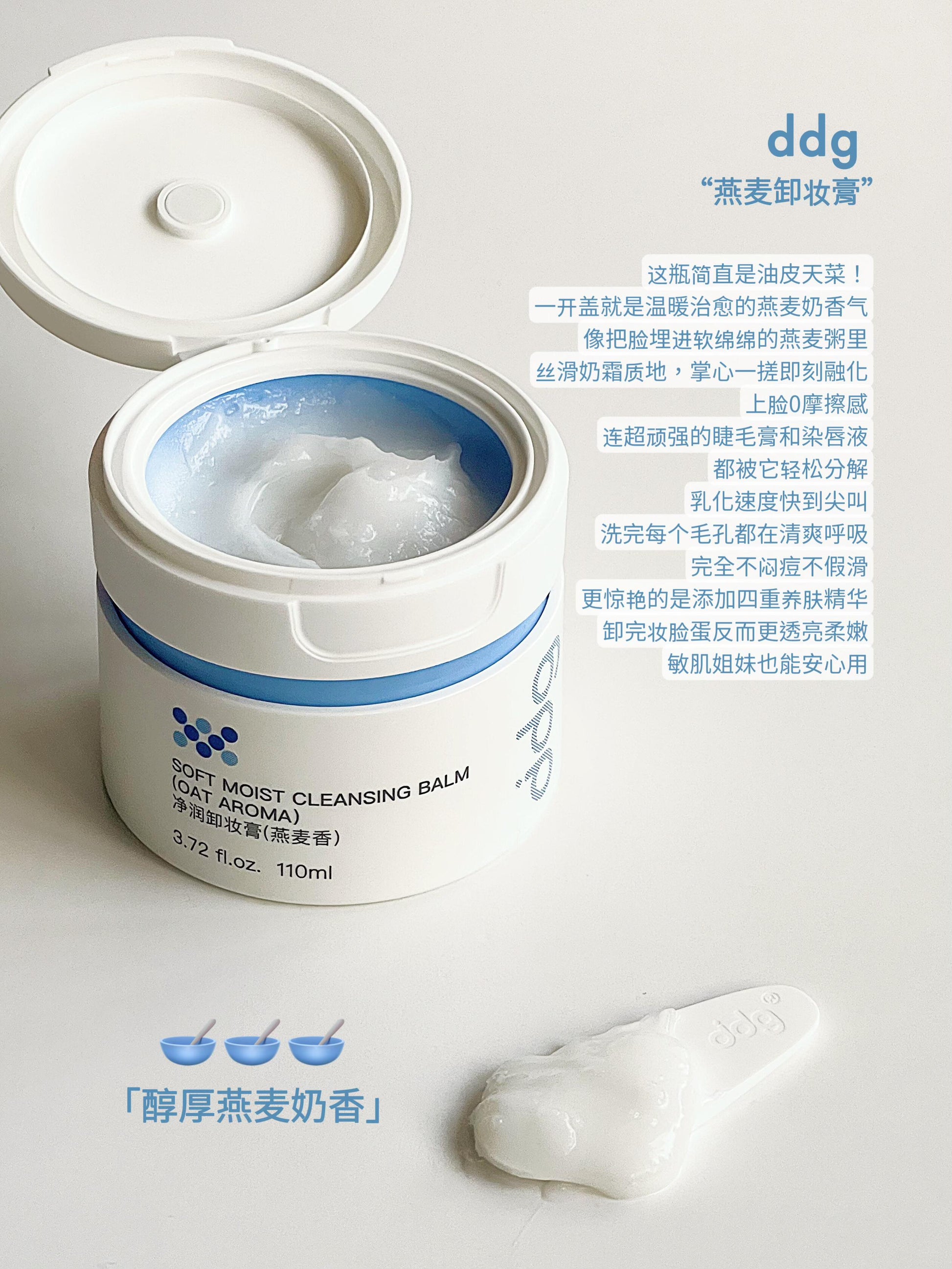 DDG Soft Moist Cleansing Balm 3.0 110ml - myernk