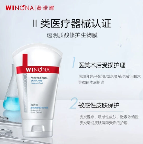 Winona Hyaluronic Acid Repair Bio-Membrane Dressing 50g/80g - myernk
