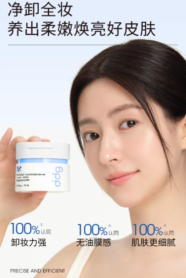DDG Soft Moist Cleansing Balm 3.0 110ml - myernk